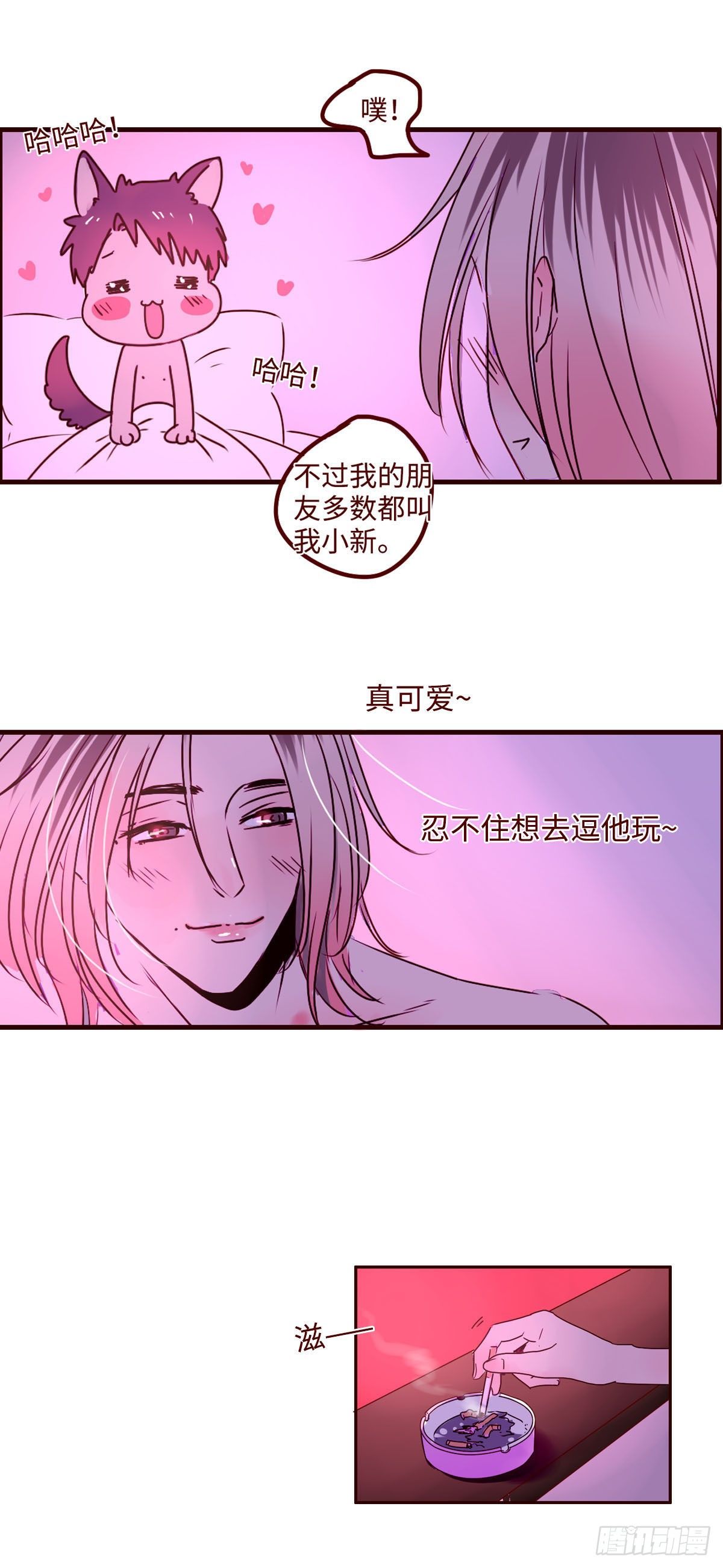 7 我叫乔新！1