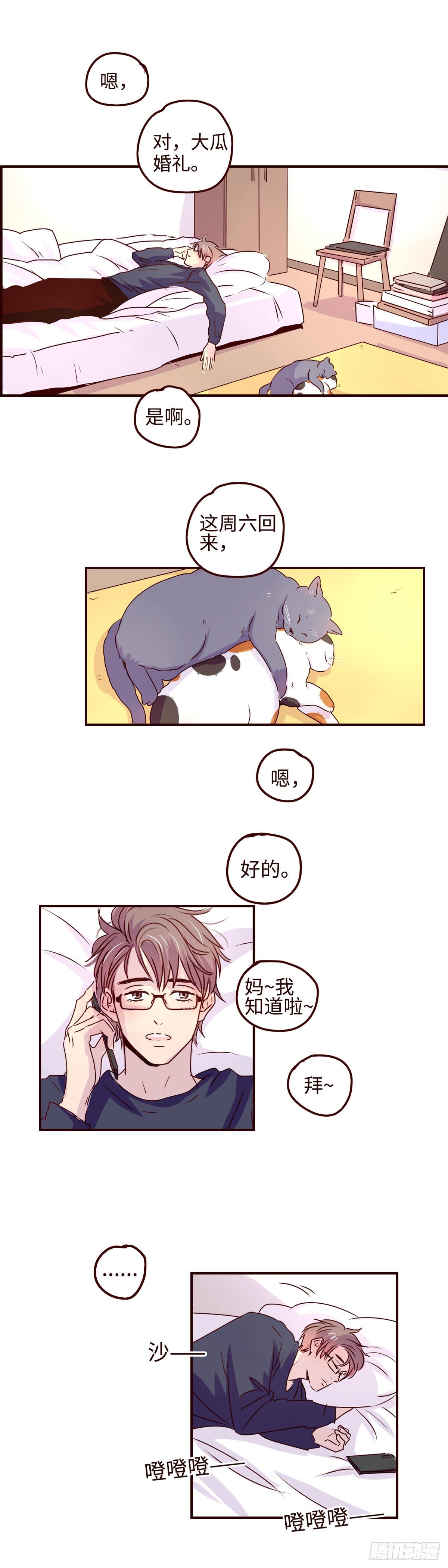 18 我想见你7