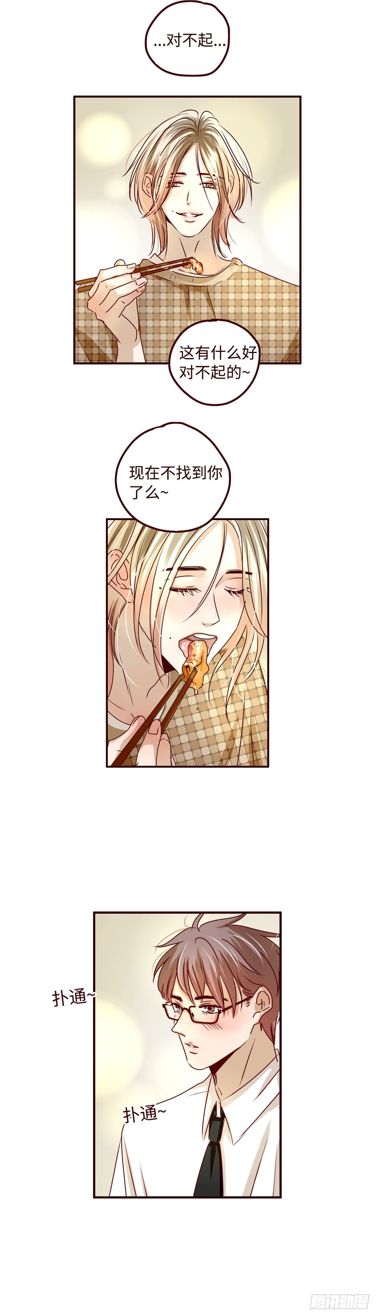 4 现在不找到你了么9