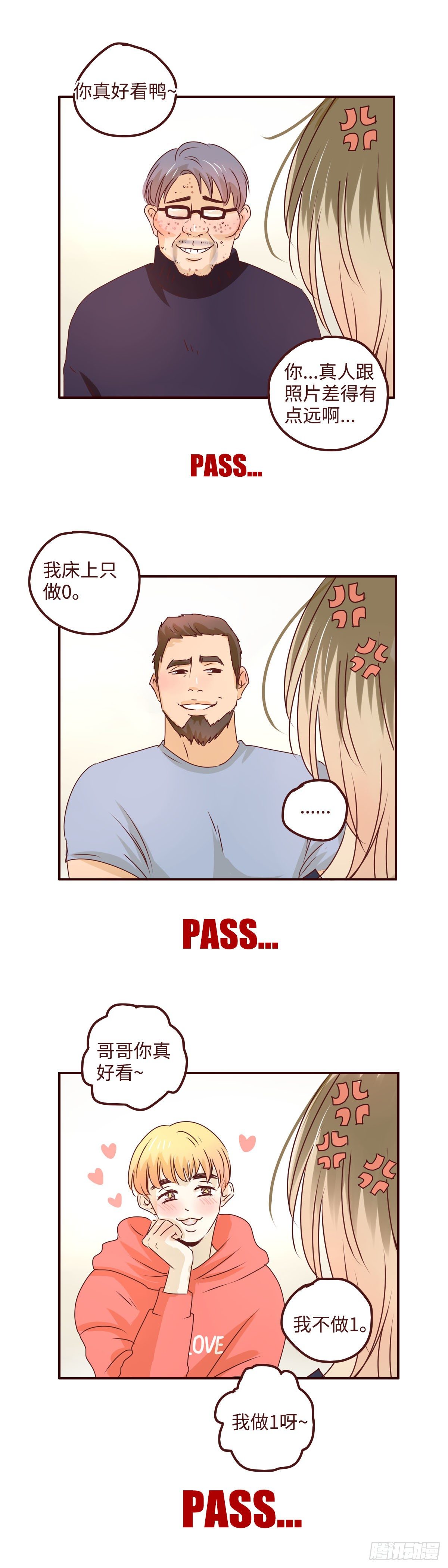 17 别给我自作多情10
