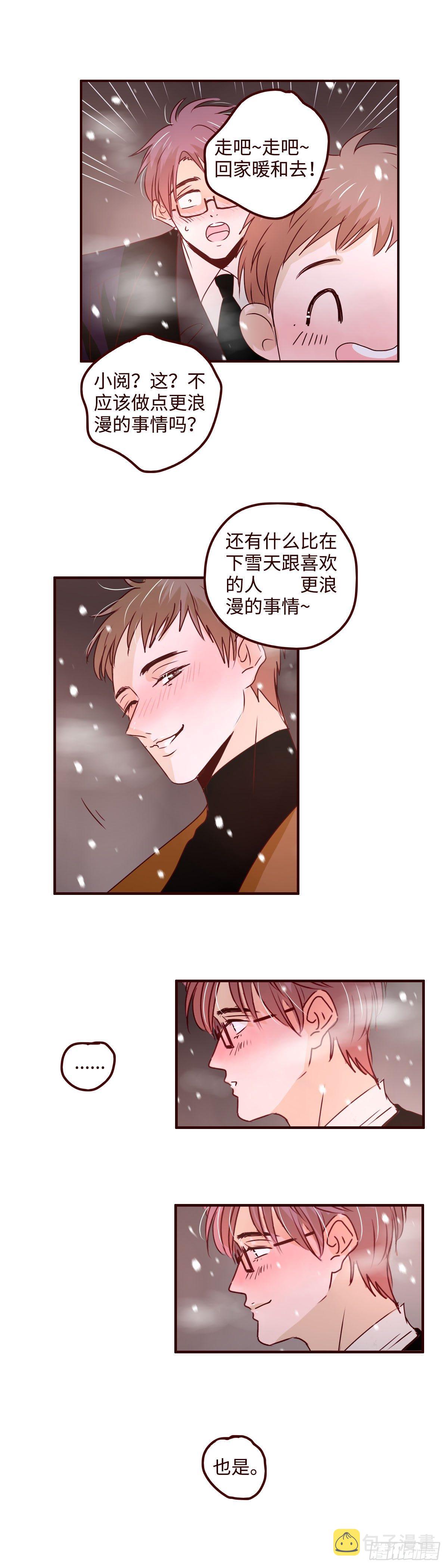 27 做我的男朋友吧11