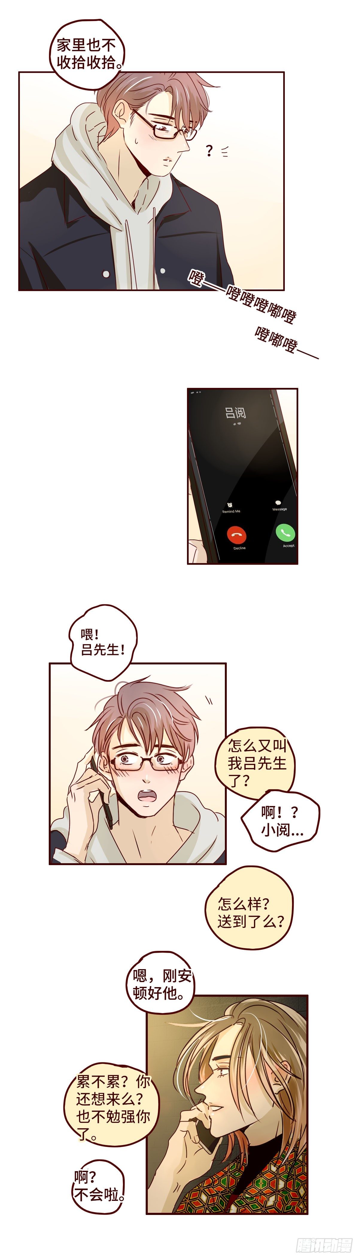 10 我在这里等你6