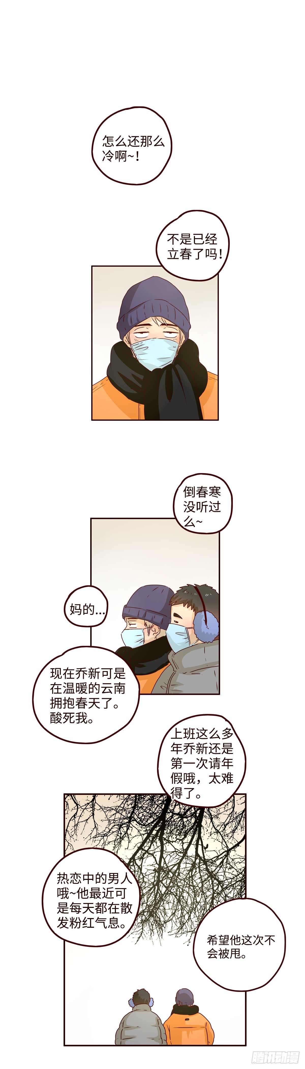 28 我的假期很完美！0