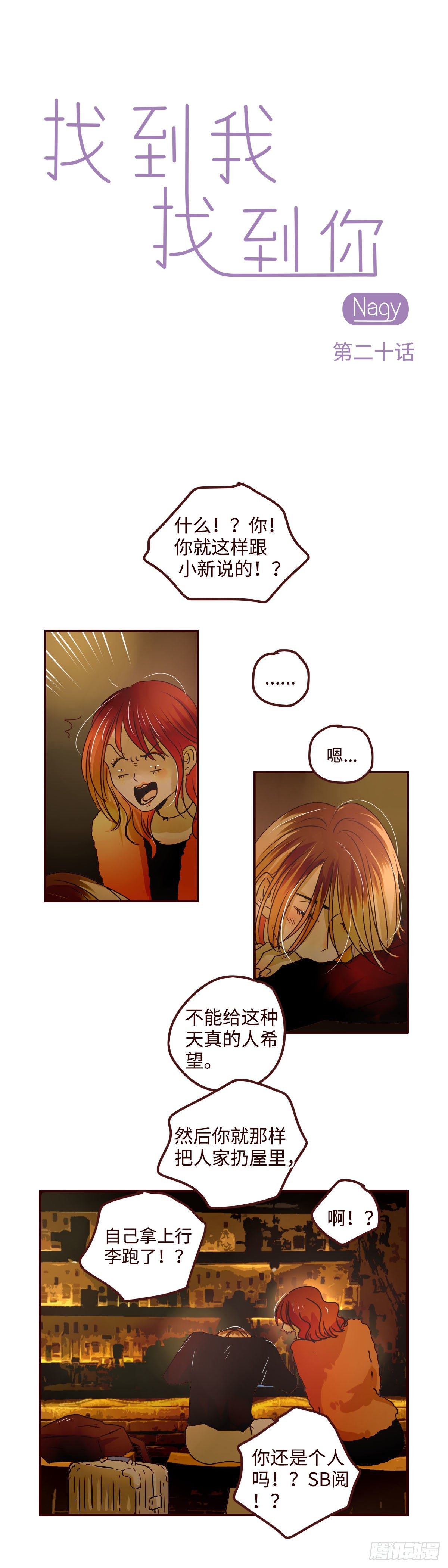 17 别给我自作多情4