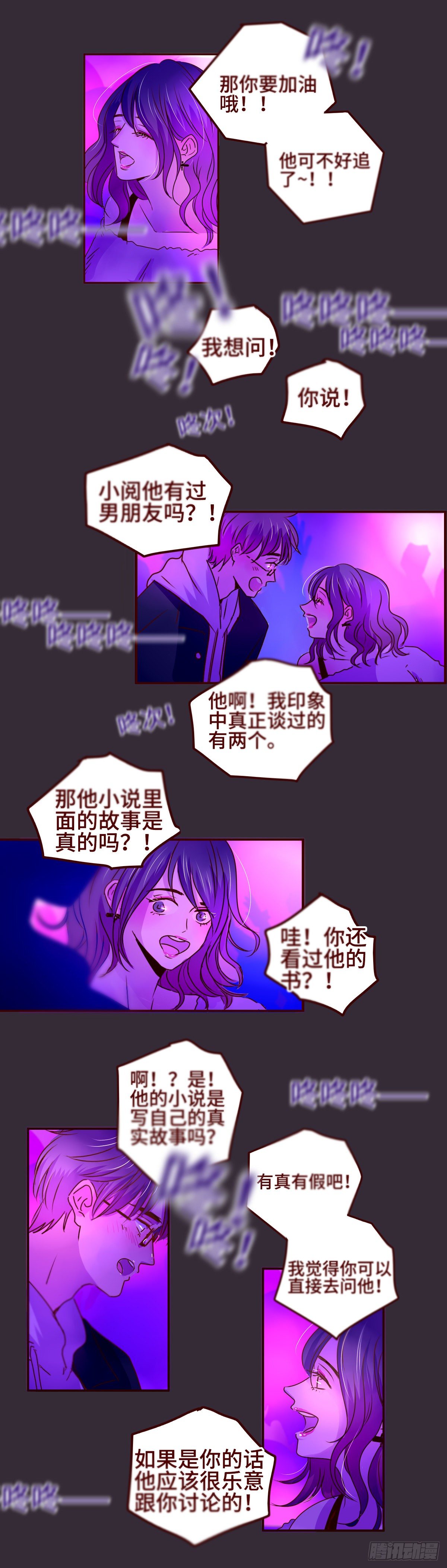 11 你会找到我的6