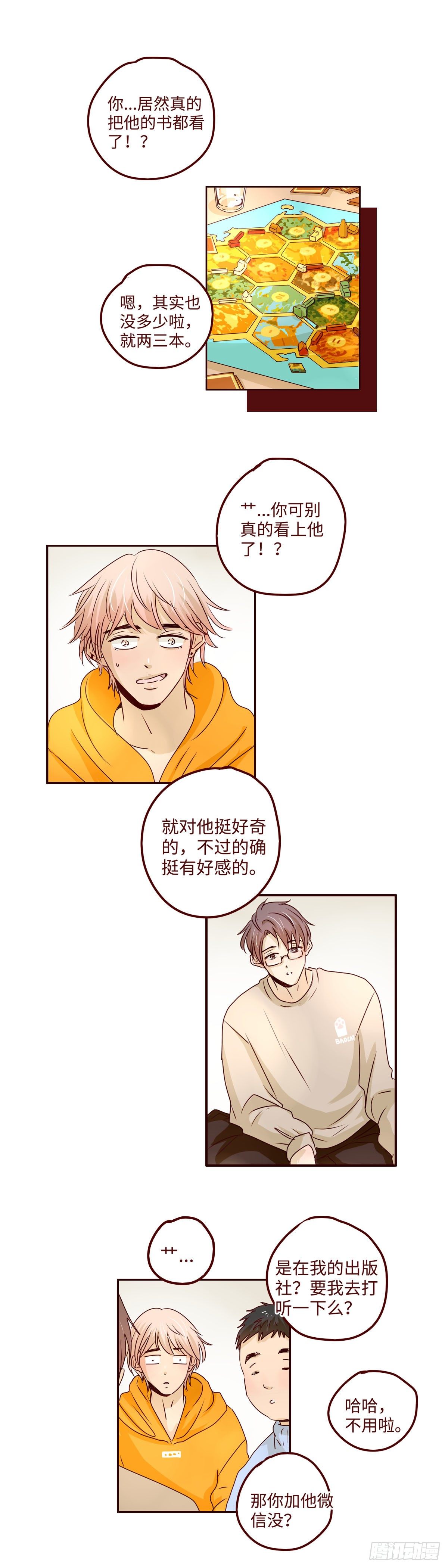 9 以后我就是你的主人了0