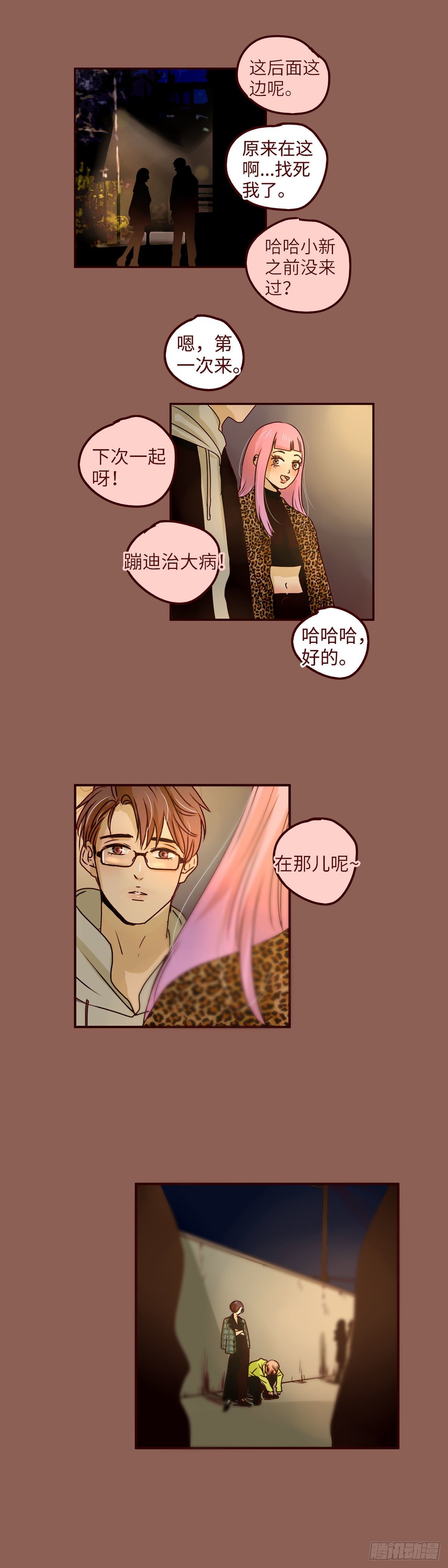 9 以后我就是你的主人了11