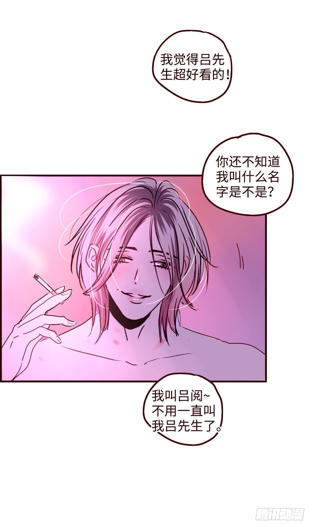 6 我叫吕阅6