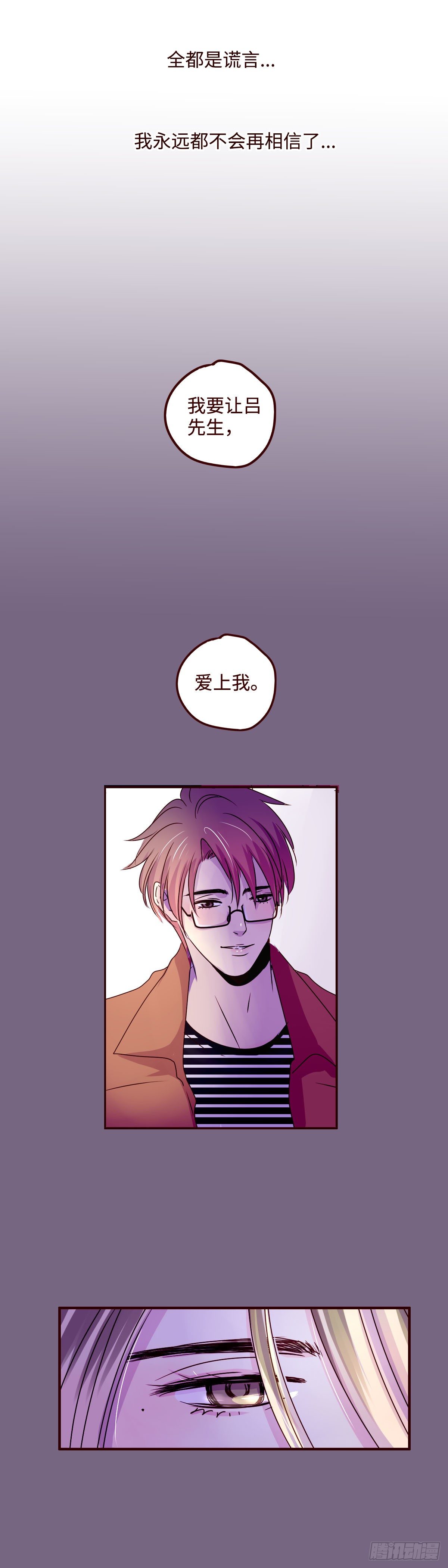 17 别给我自作多情1