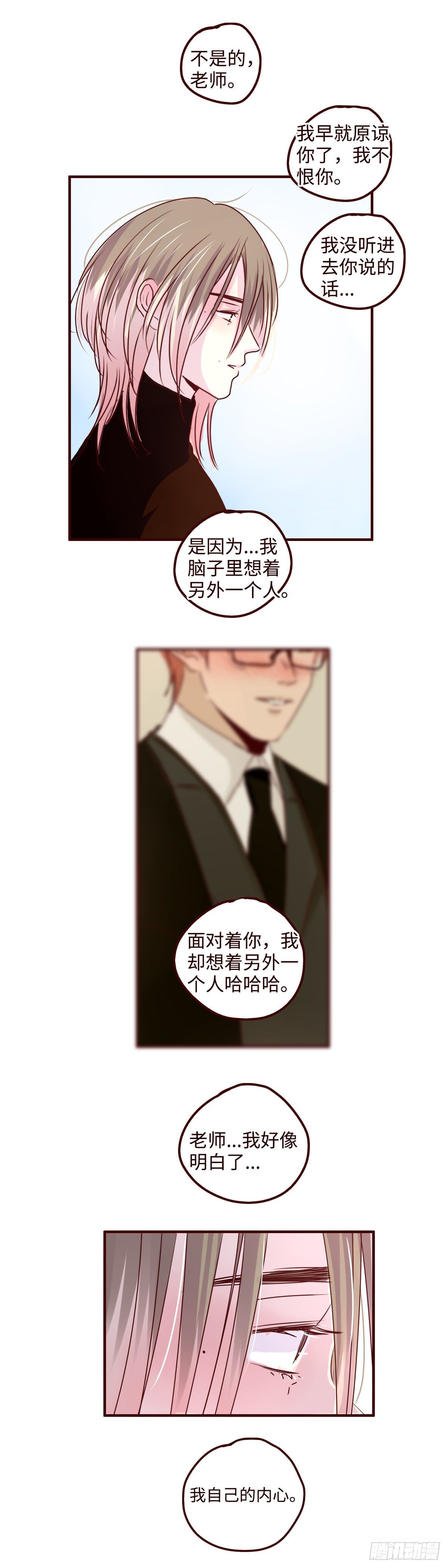 26 自己的内心13