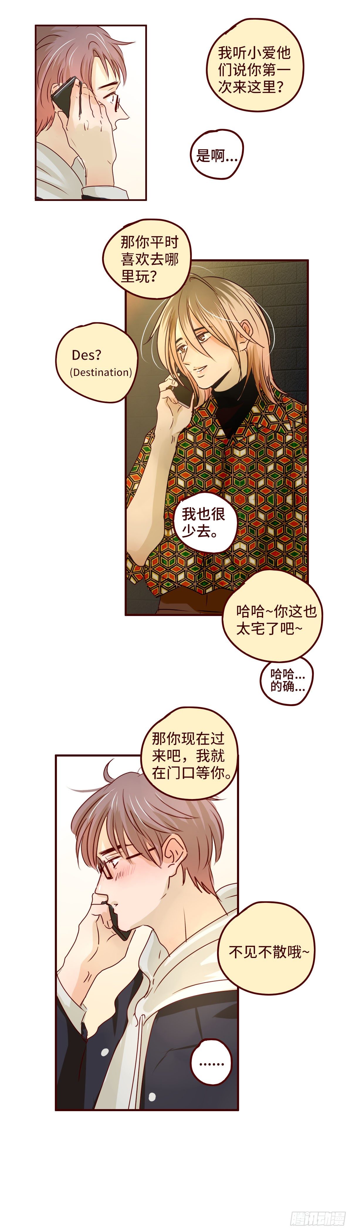 10 我在这里等你7