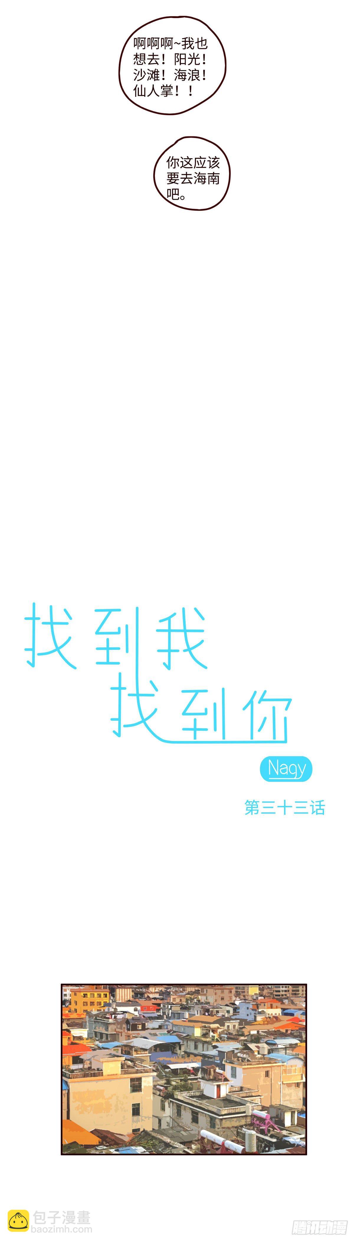 28 我的假期很完美！1