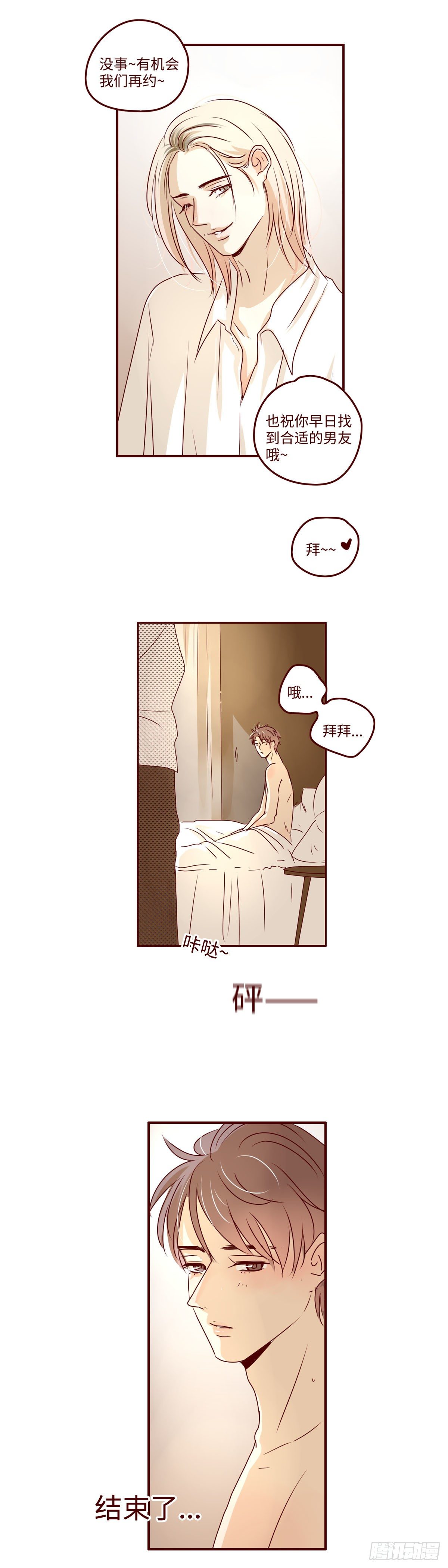 2 跟做了一场梦一样7