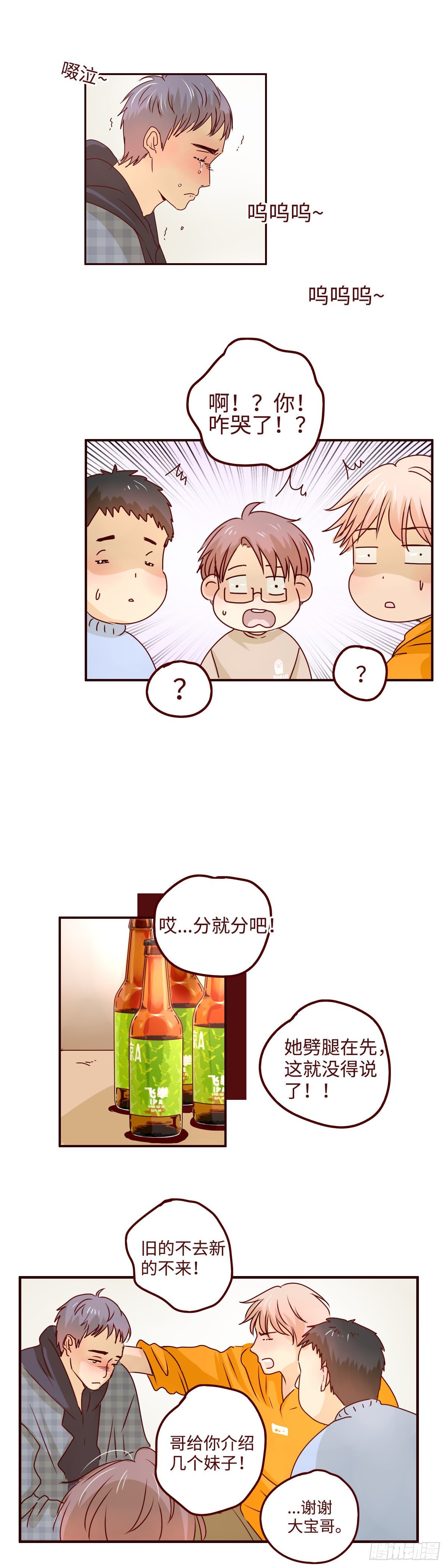 9 以后我就是你的主人了4