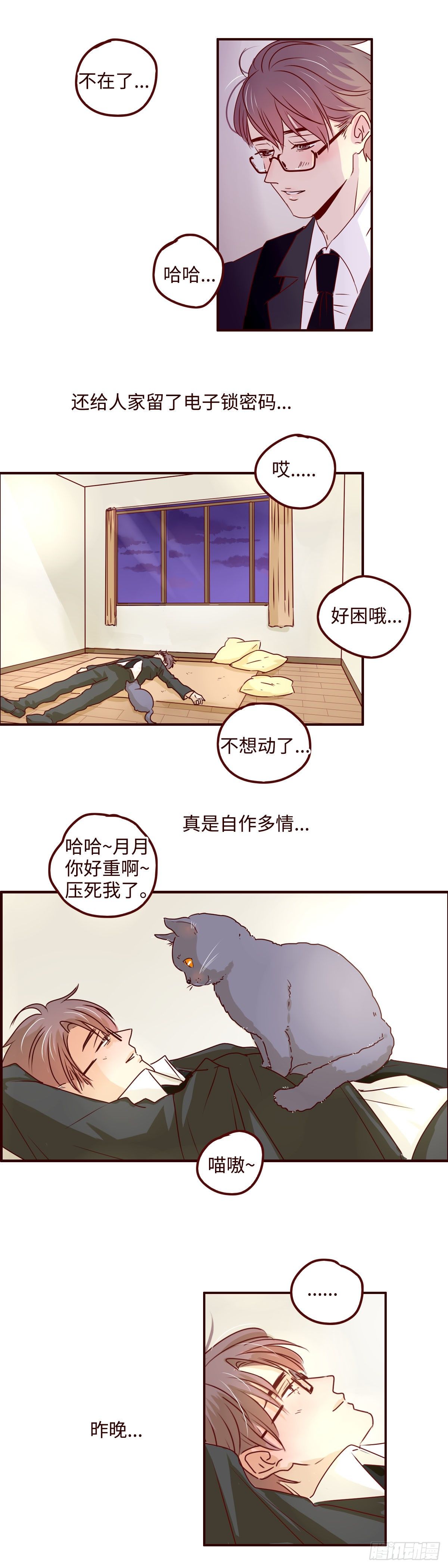 12 果然不在了6