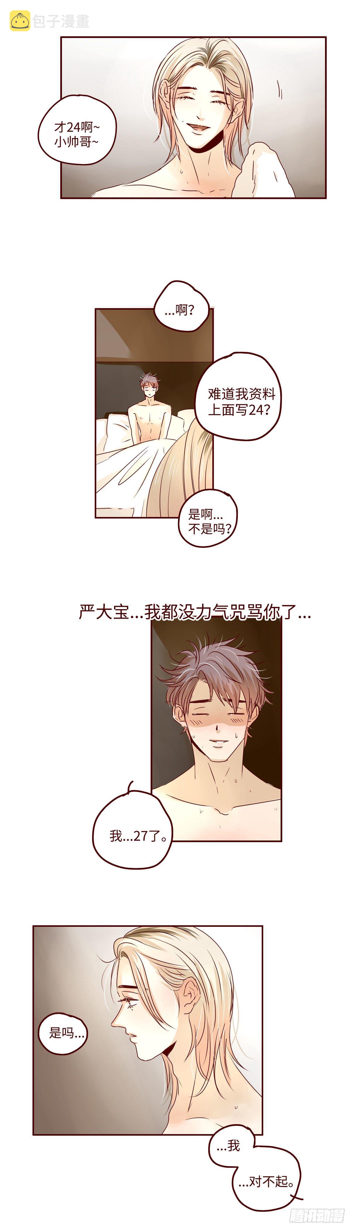 2 跟做了一场梦一样3