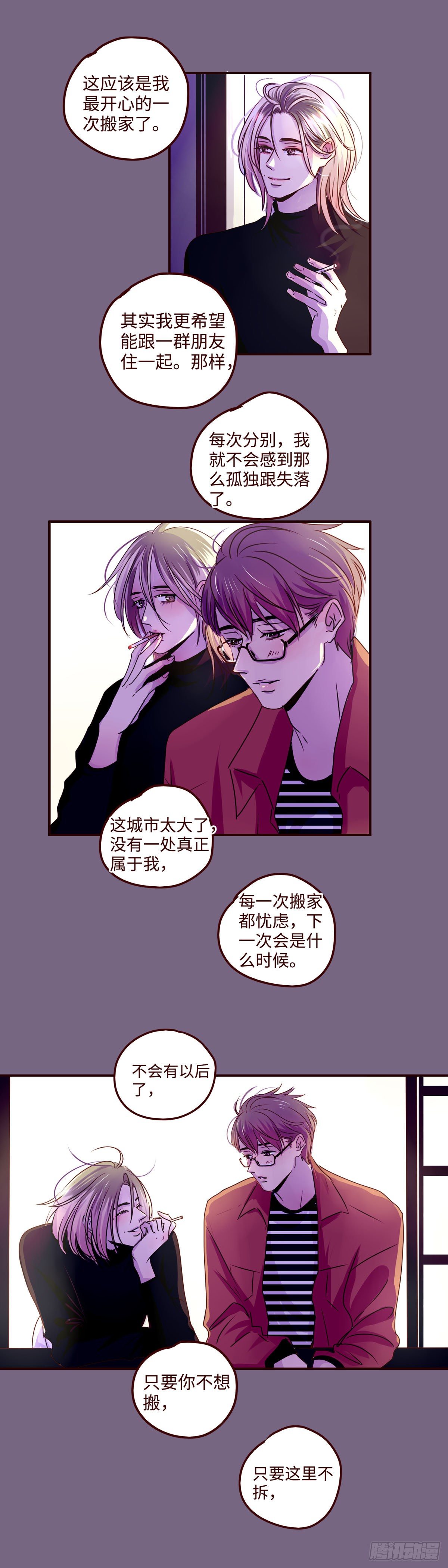 16  我就是喜欢上你了！6