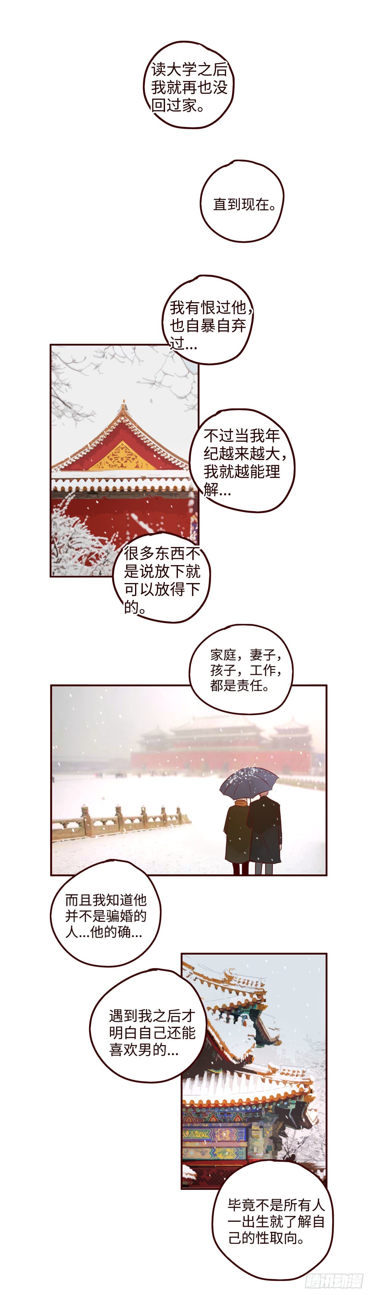 26 自己的内心5