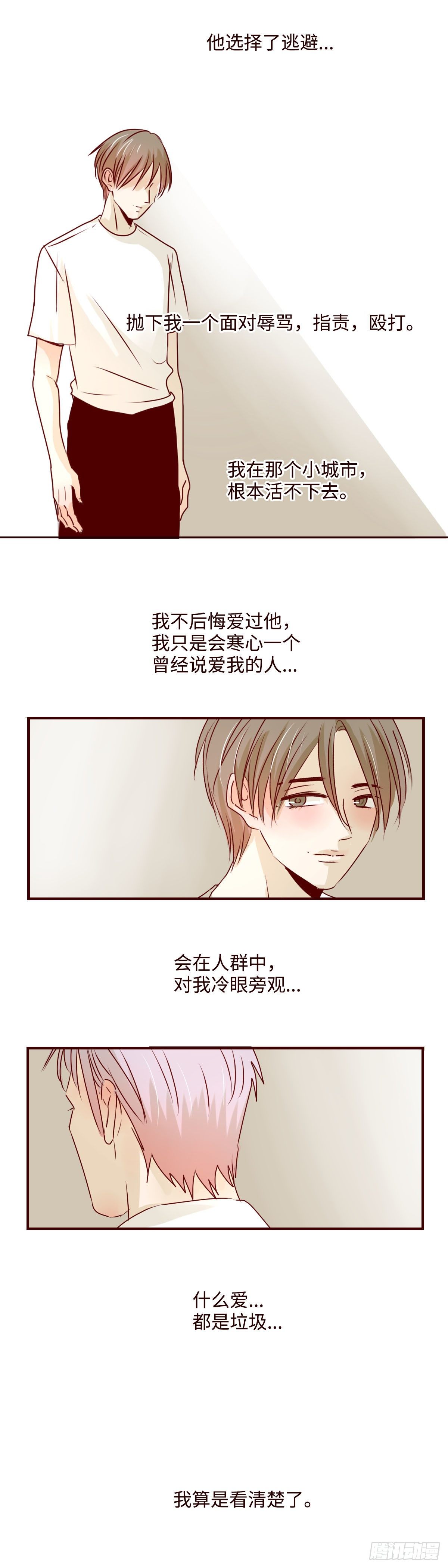 26 自己的内心4