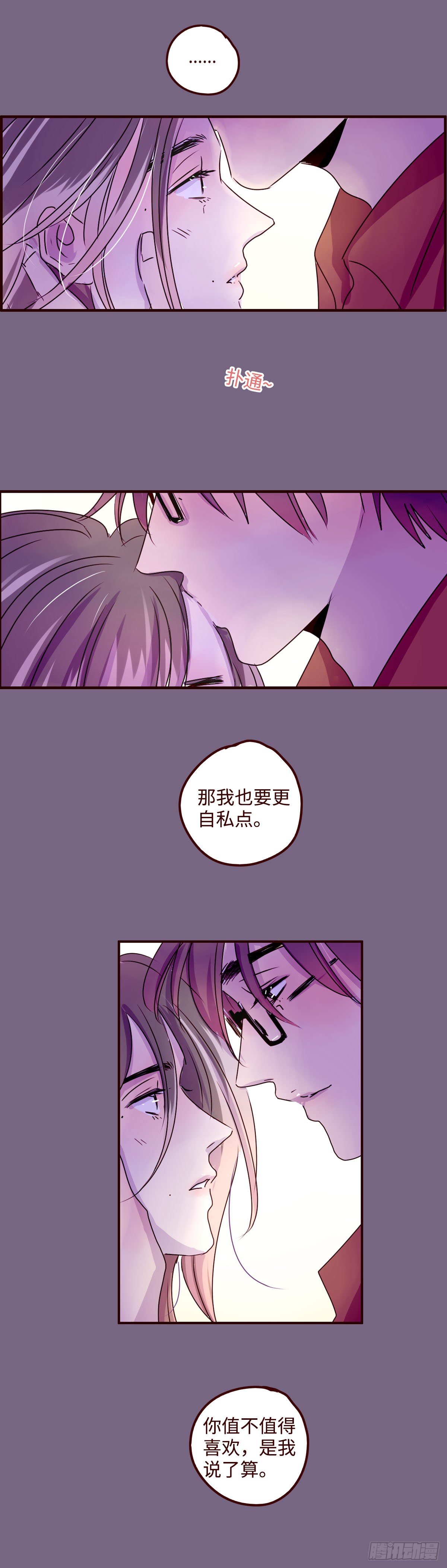 16  我就是喜欢上你了！12