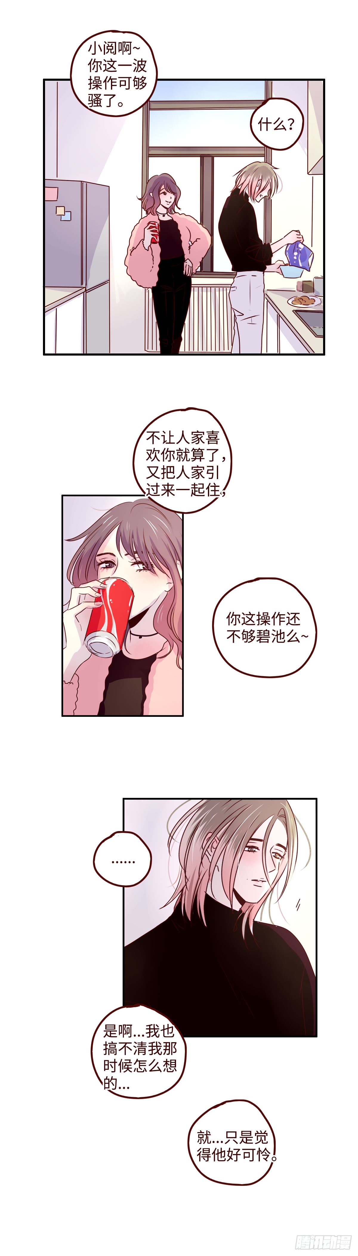 16  我就是喜欢上你了！2