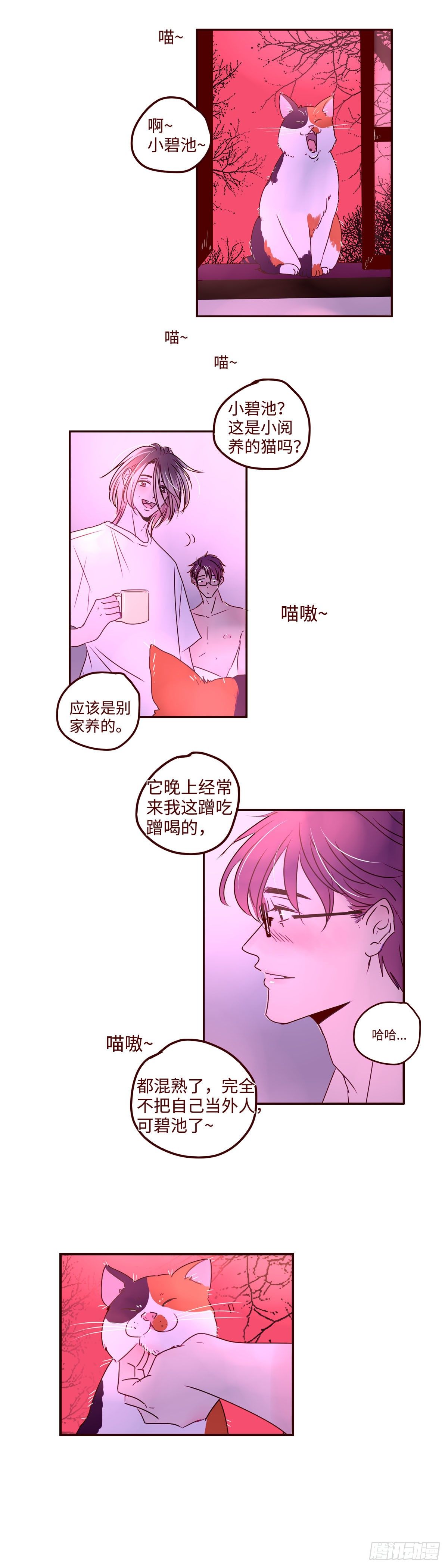 7 我叫乔新！9