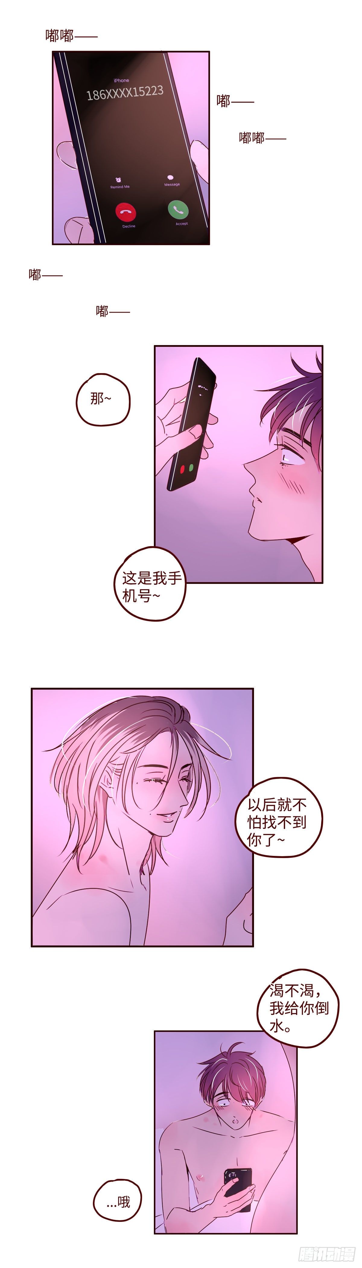 7 我叫乔新！4