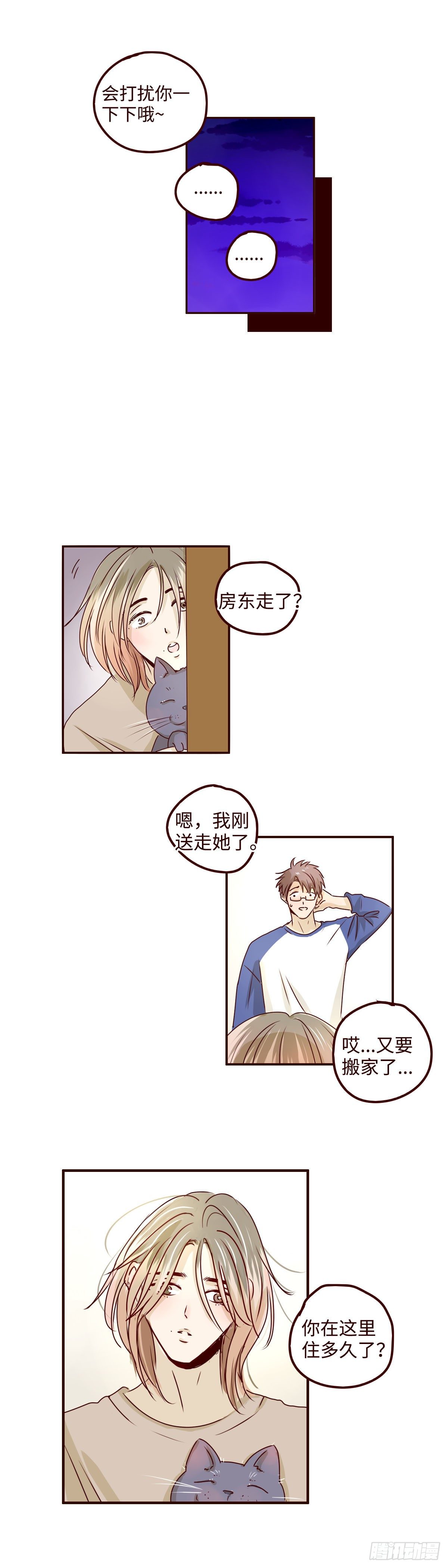 15 来不来跟我一起住4