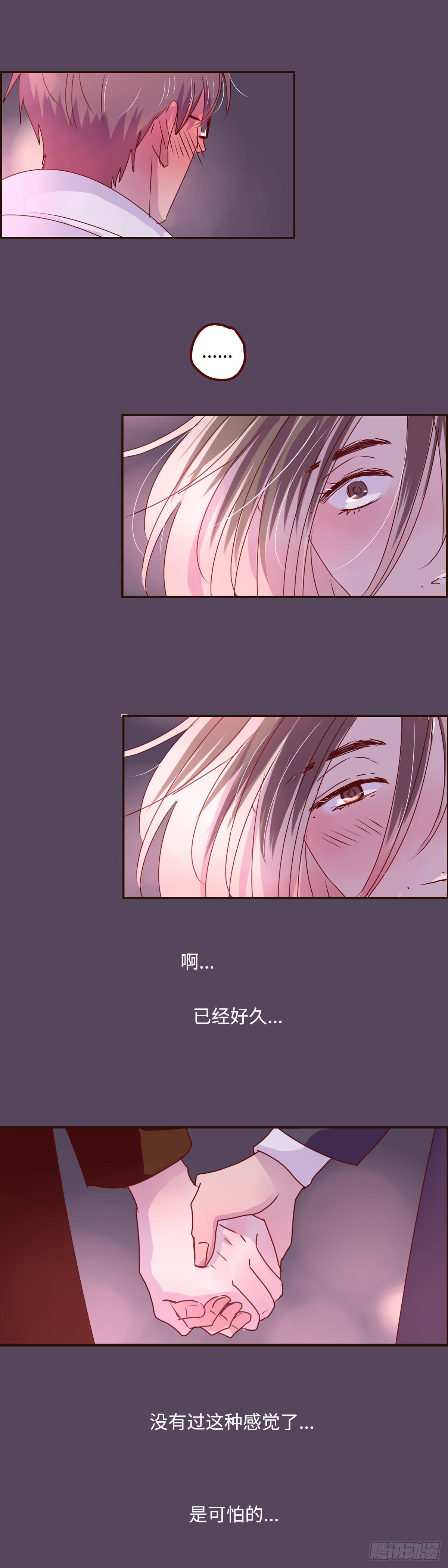 23 是可怕的恋爱的感觉12
