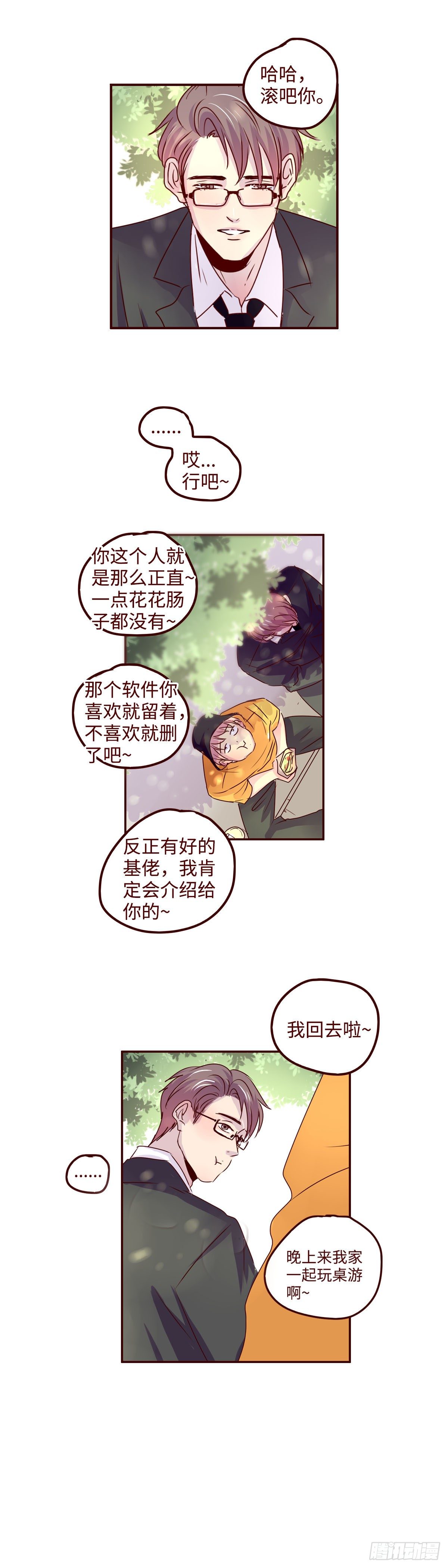 3 没有感情的XX好空虚啊9