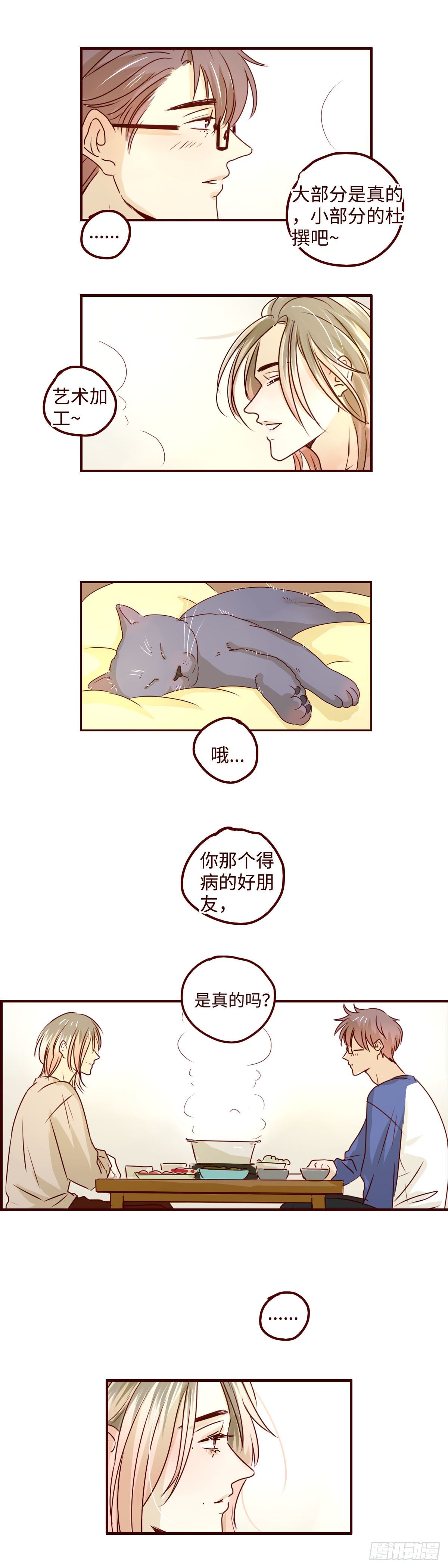 14 你还是太天真了8