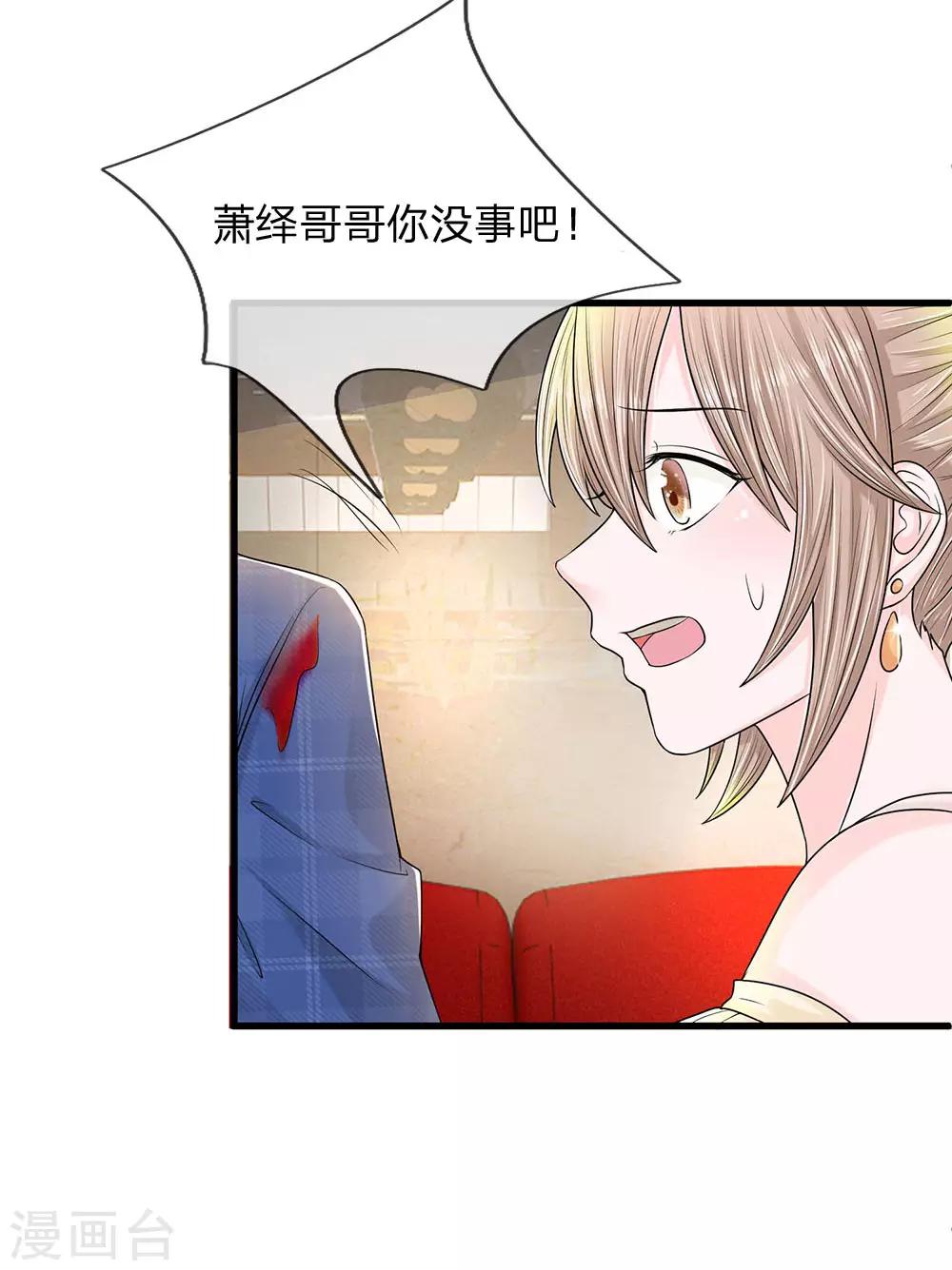 第9话 我的复仇开始了4
