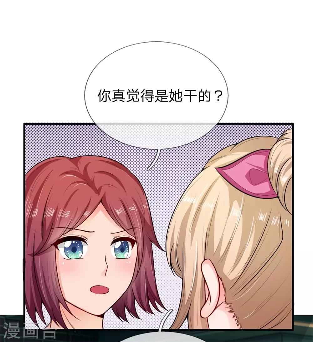 第23话 调查14