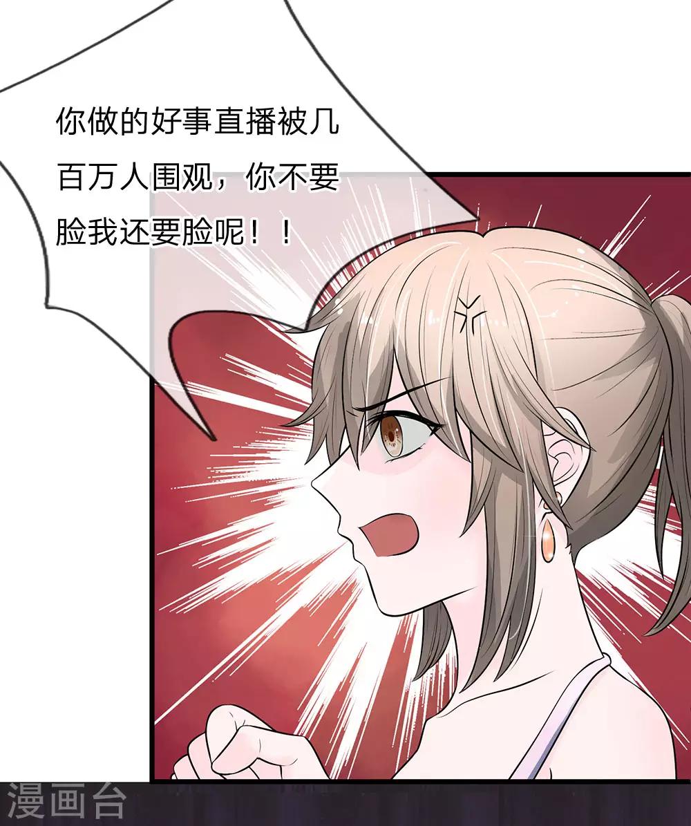 第16话 打死不承认11