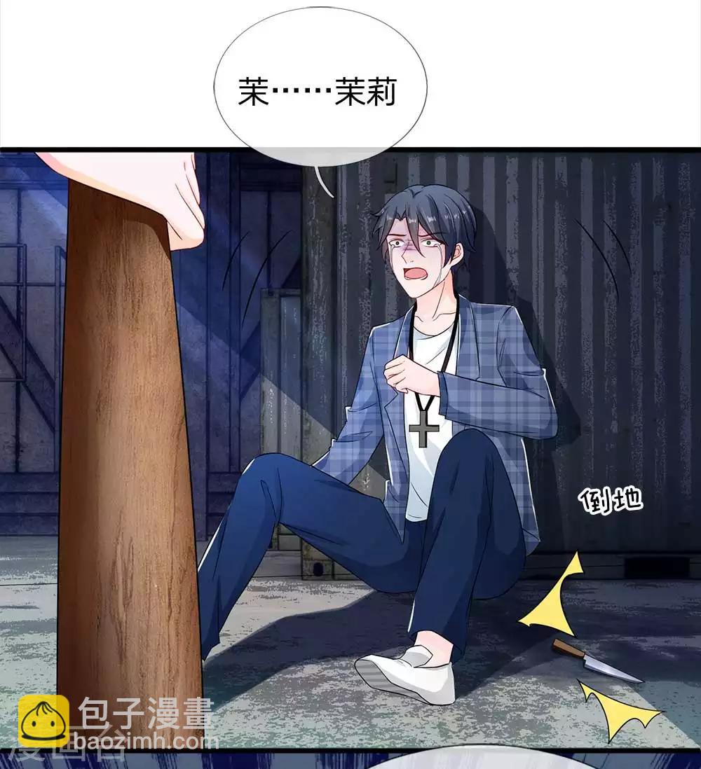 第18话 你想跟她一起下地狱吗14