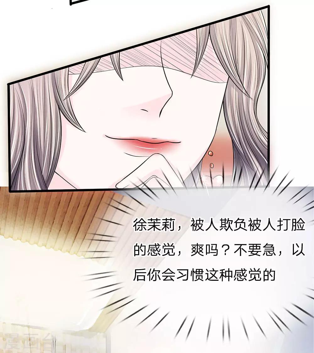 第9话 我的复仇开始了19