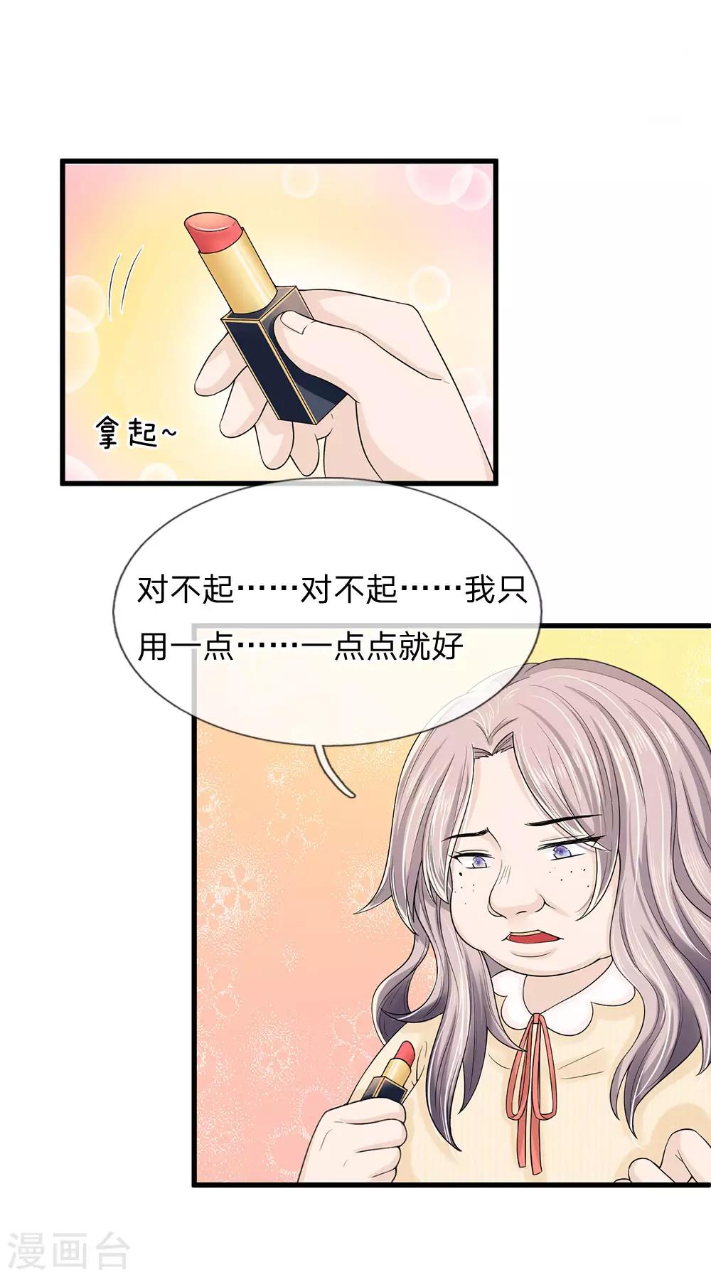第1话 长得丑世界都是黑的41