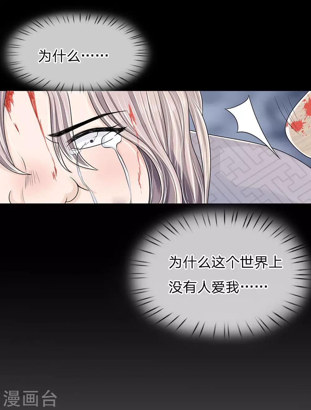 第4话 这个家从未有爱10