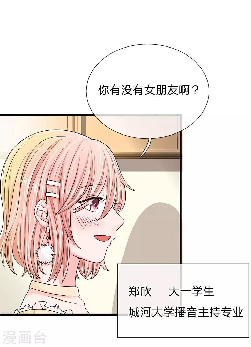 第7话 恶女徐茉莉2