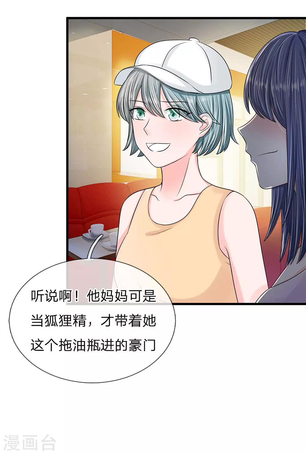 第9话 我的复仇开始了21