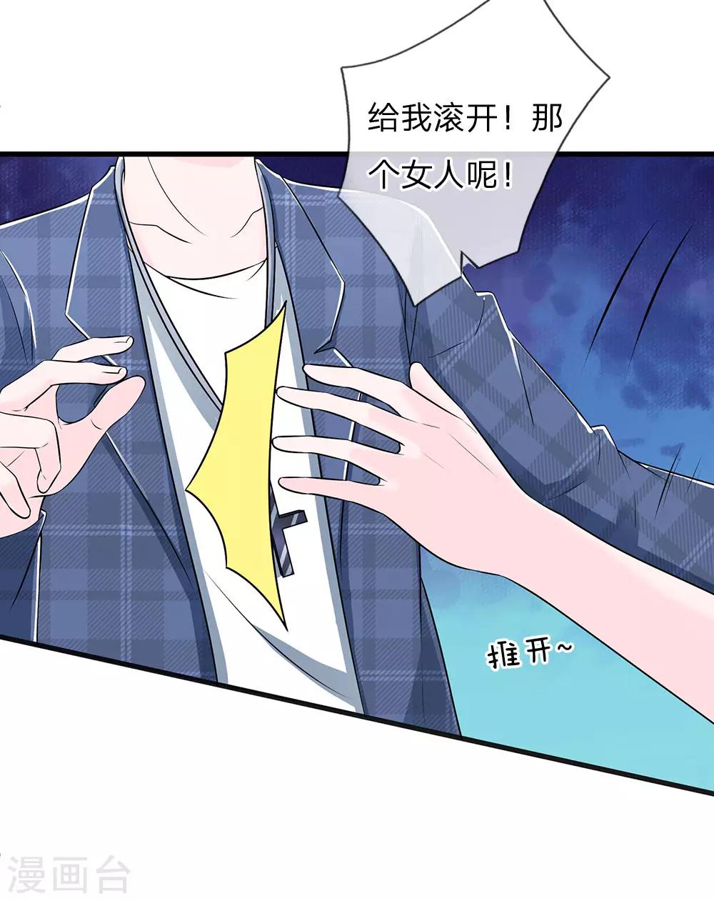 第16话 打死不承认13