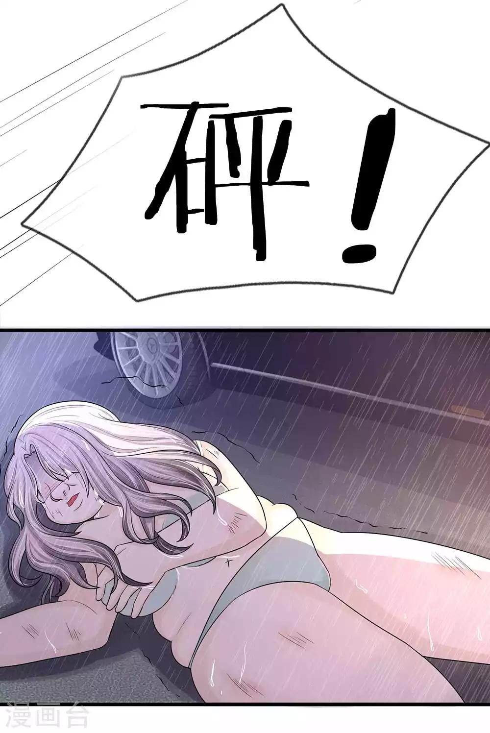 第3话 那温暖我不需要5