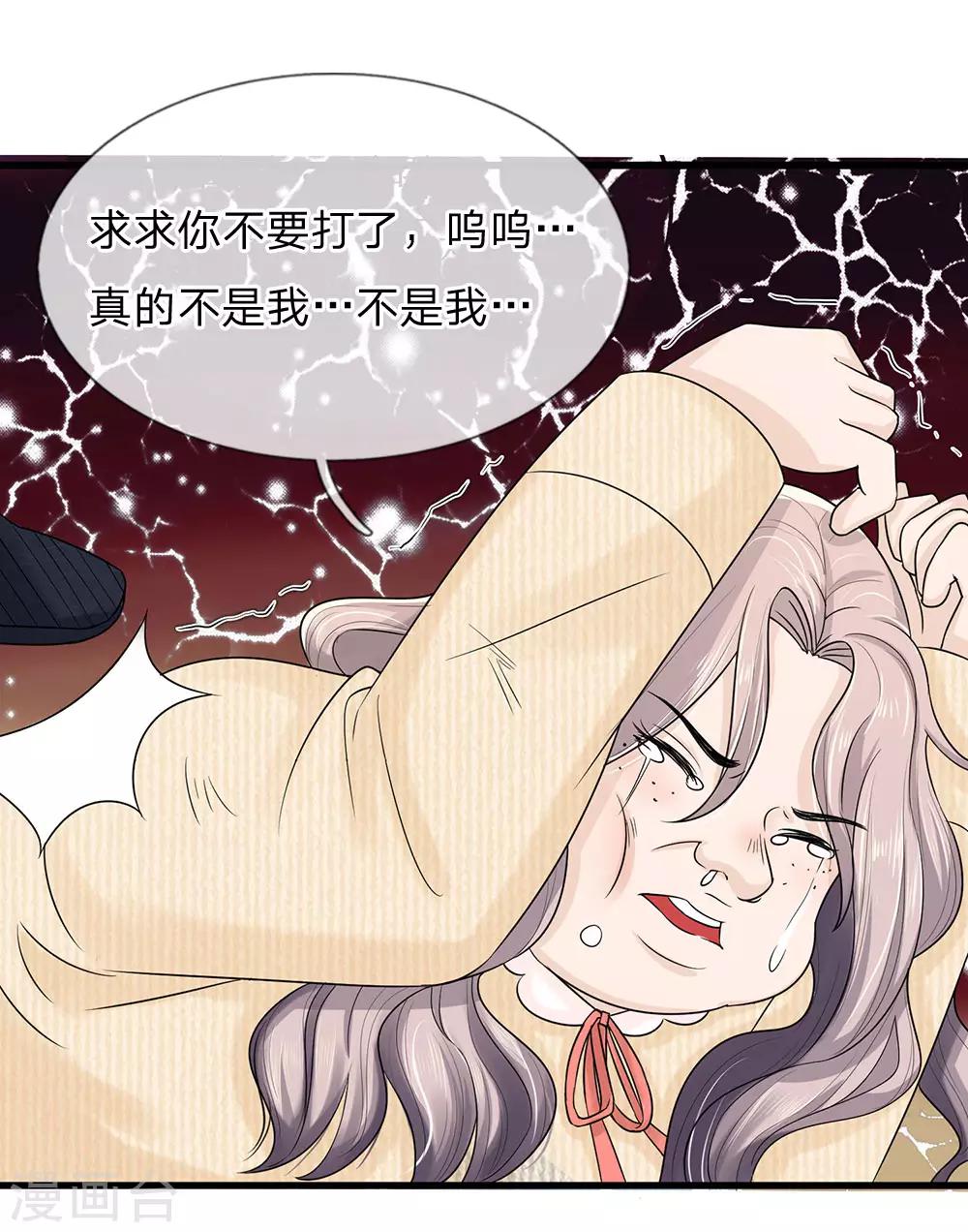 第1话 长得丑世界都是黑的13