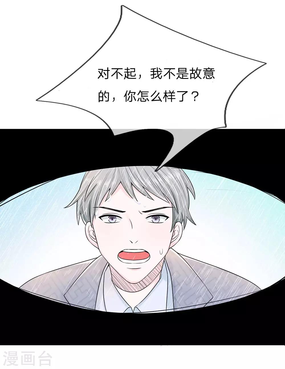 第3话 那温暖我不需要7