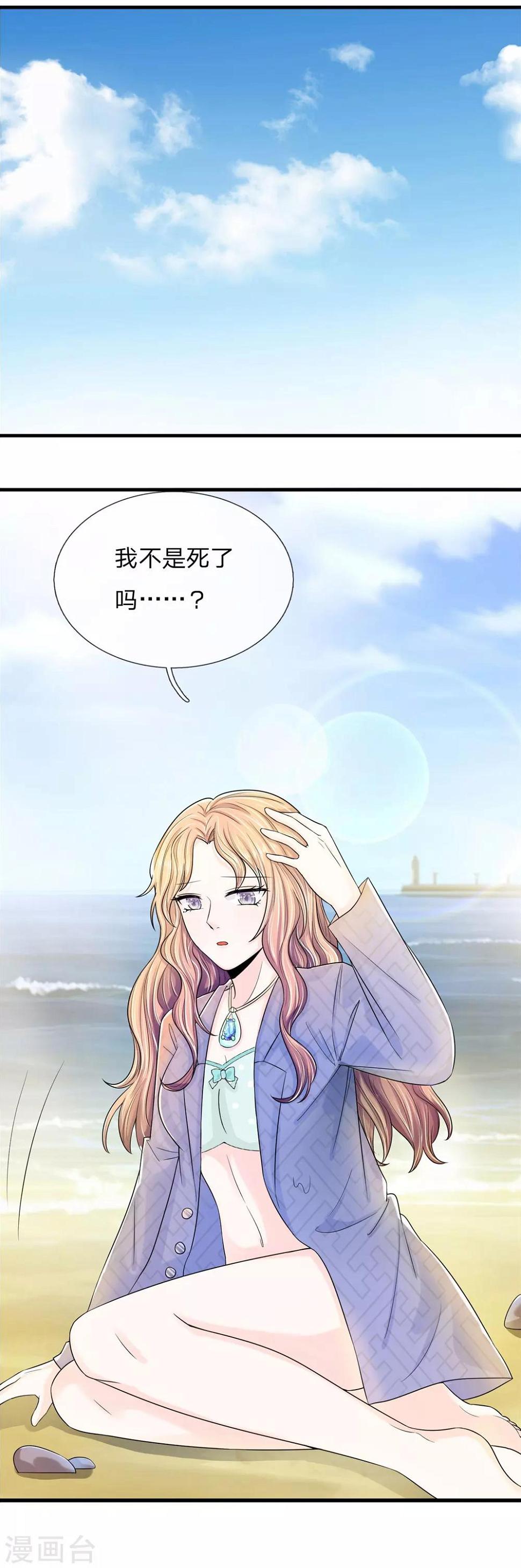 第5话 惨死少女变美归来23