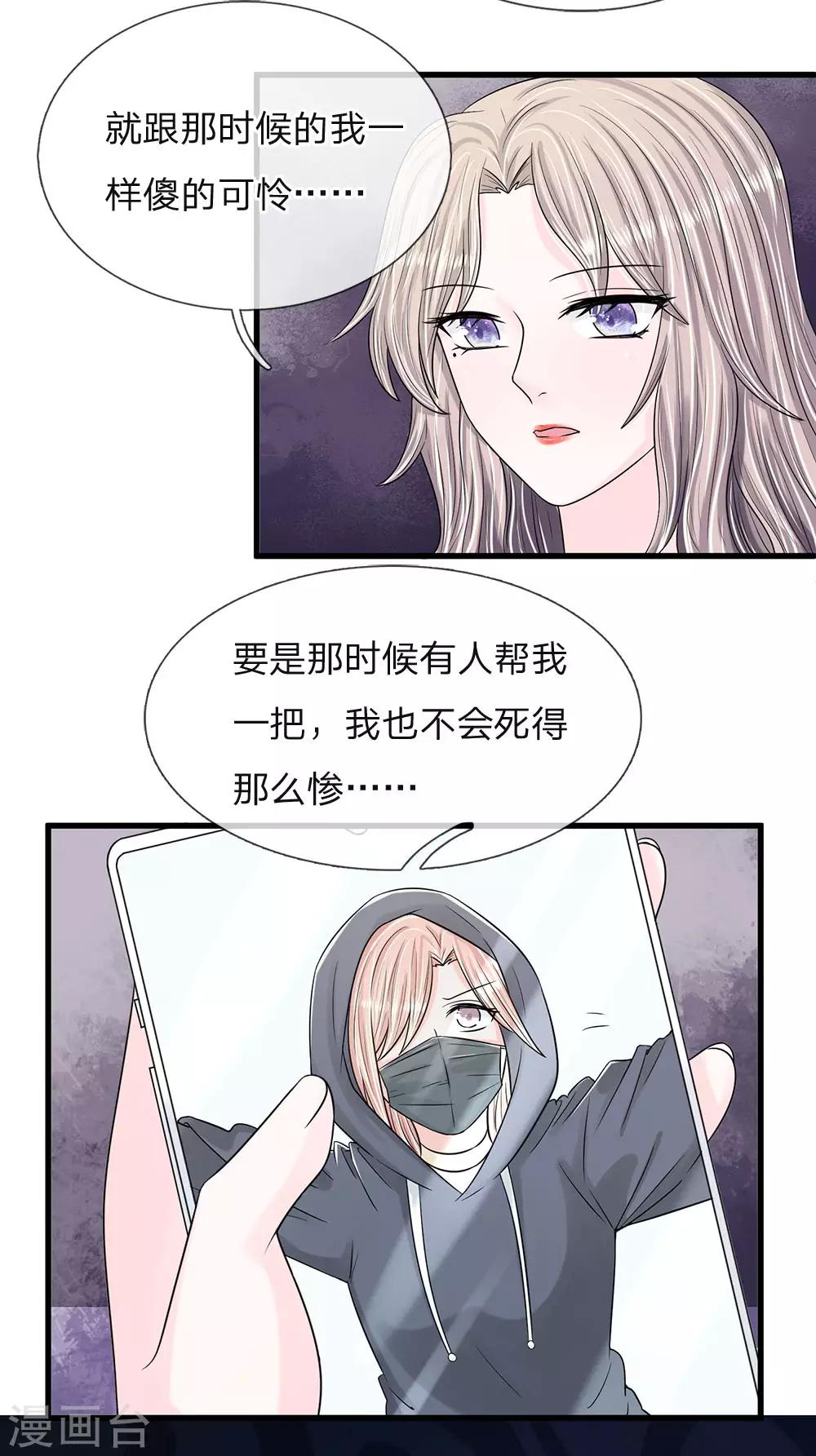 第11话 复仇开始19