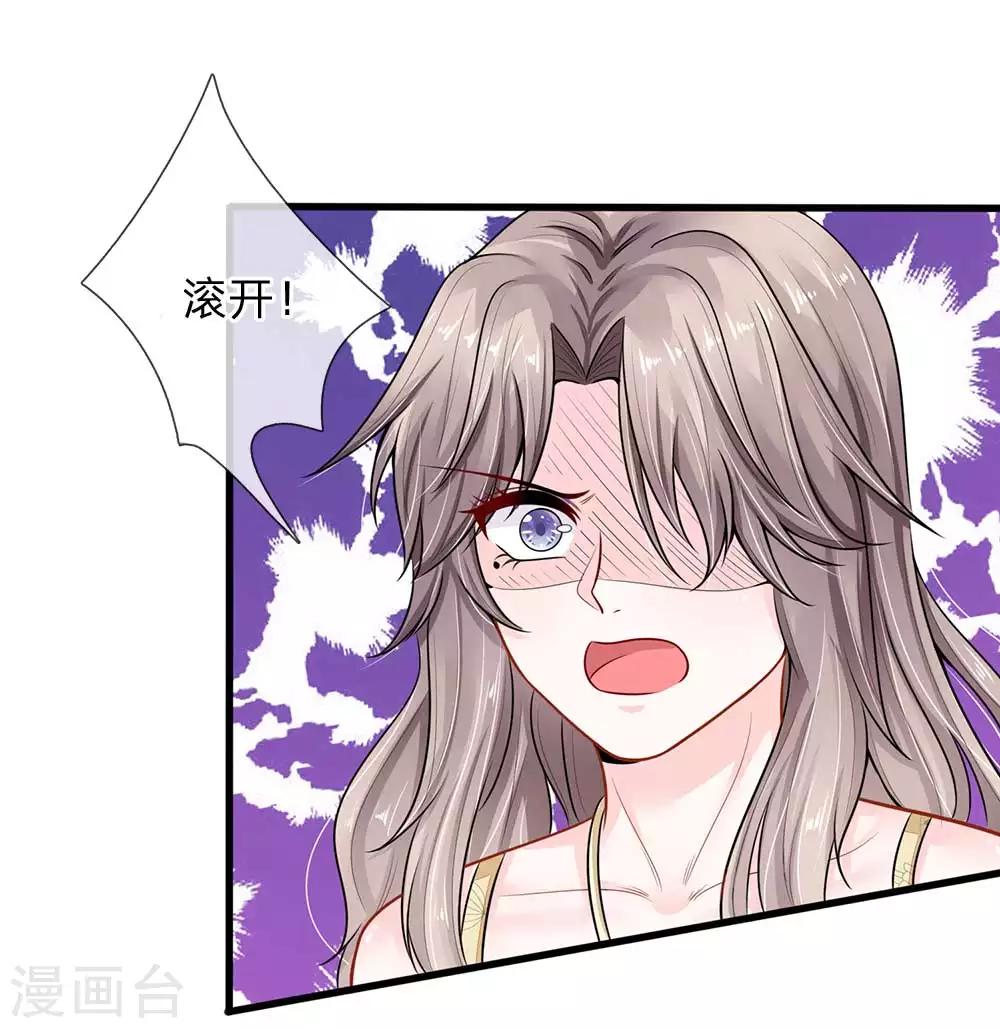 第26话 全是你们的错！！3