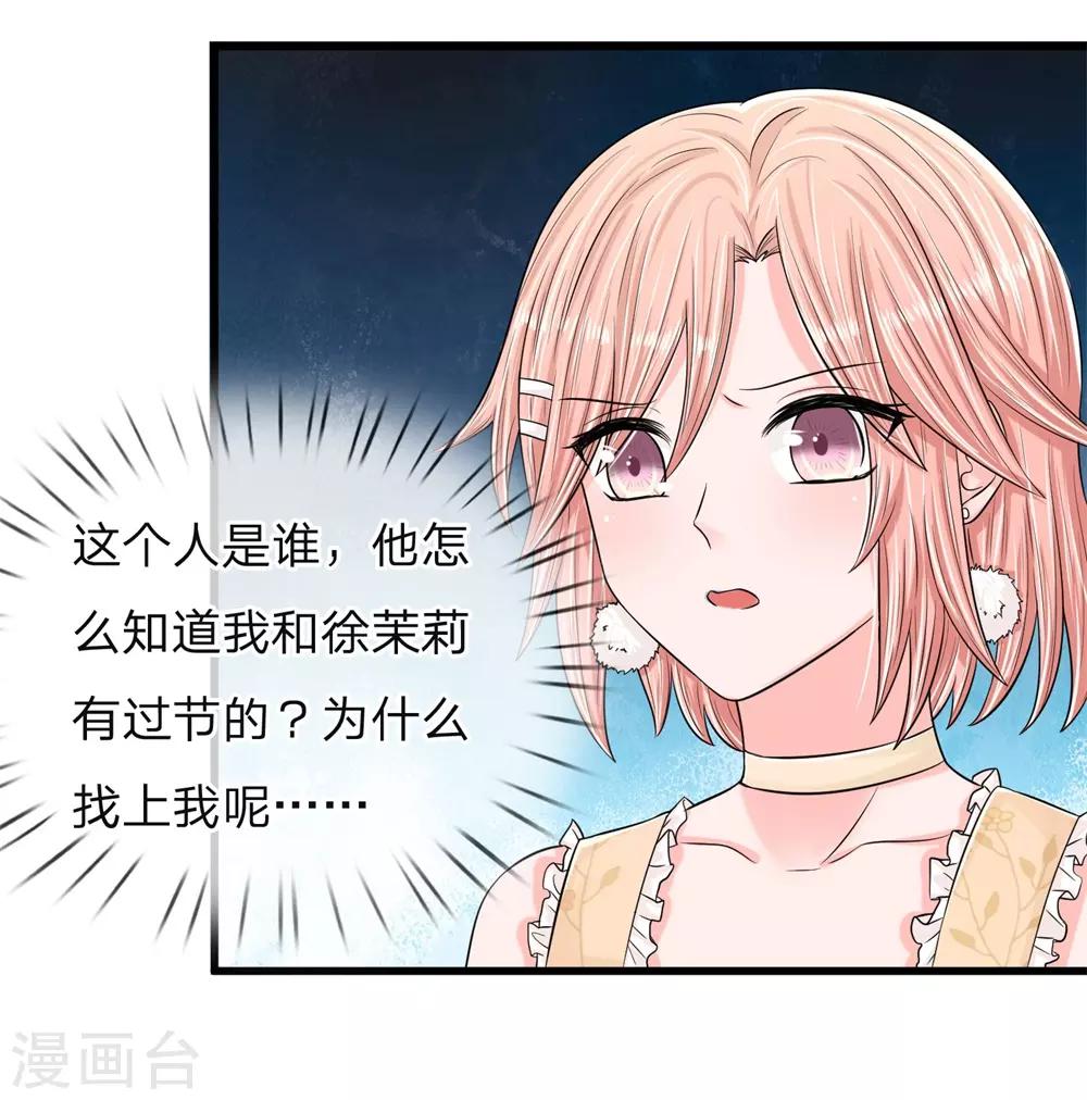 第11话 复仇开始6