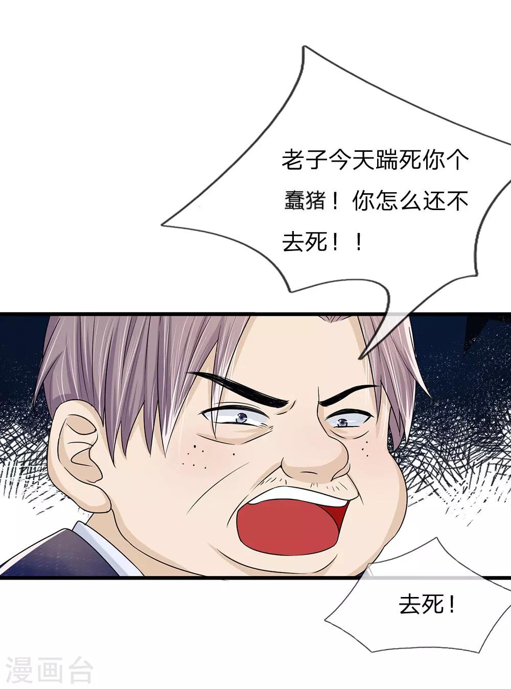 第1话 长得丑世界都是黑的12