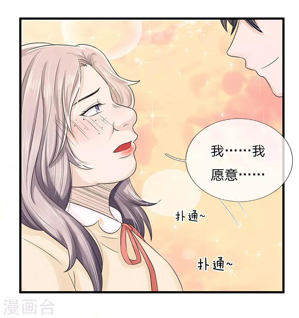 第1话 长得丑世界都是黑的54